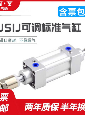 JSID可调标准气缸JSIJ32X40X50X63X80X100X125X150-200-20-50-75S