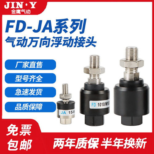 F-M10X125F气缸浮动接头FD-M4M5M6M8M10M12*1.25M14M16M18M20*1.5