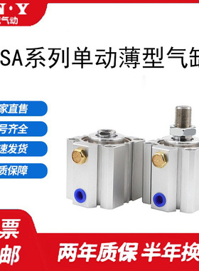 SSA20X25X32X40X50X63X5X10X15X20X25X30X40X50SB弹簧单作用气缸