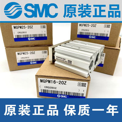 SMC正品MGPM/MGPL32-250-300-350-400-450-500-550-Z-AZ三轴气缸