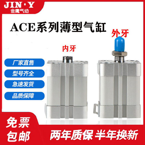ACE32X40X50X5X10X15X20X25X30X40X50X75X100SB-E2紧凑型薄型气缸