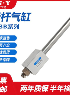 CY1B/CY3B32-40-50-63-100-200-300-500-600-700-800-400无杆气缸