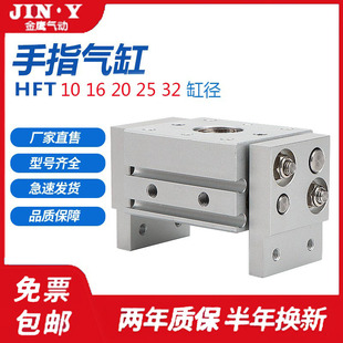 HFT10/16/20/25/32X20X30X40X60X80X100X150S大口径开口阔型气缸