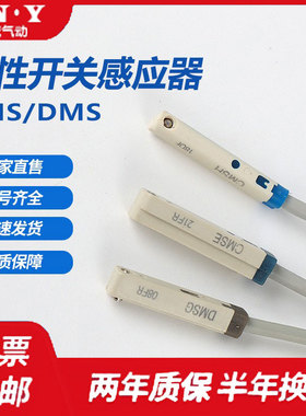 CMSH CMSJ CMSG-030磁性感应开关DMSH DMSJ DMSE DMSG-NPN-020-2W