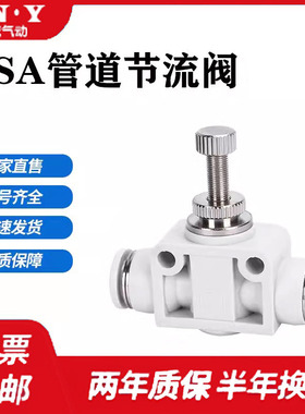 白色精品管道节流阀ASA4 6 8 10 12 LSA4 6 8 10 12气管截留接头