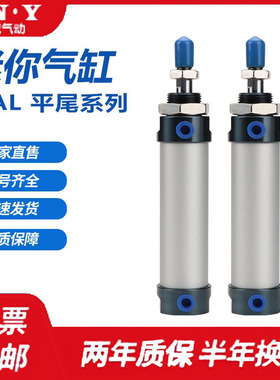 平尾MAL25X10X15X20X25X30X35X40X45X50X60X75X80X90X100SULB气缸
