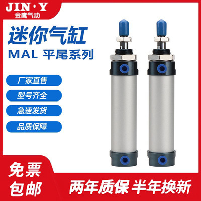 平尾MAL25X10X15X20X25X30X35X40X45X50X60X75X80X90X100SULB气缸