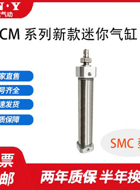 SMC新款迷你气缸JCM系列JCMBZ/JCDM20-25-32-40-25-50-75-100-125