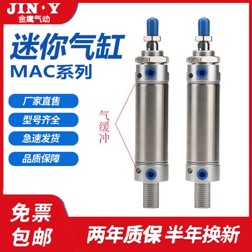 MAC25/32X5X10X15X20X25X30X35X40X50X60X70X75X100SCA气缓冲气缸