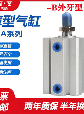 SDA63X5X10X15X20X25X30X35X40X45X50X55X60X65X70X75X100SB气缸B