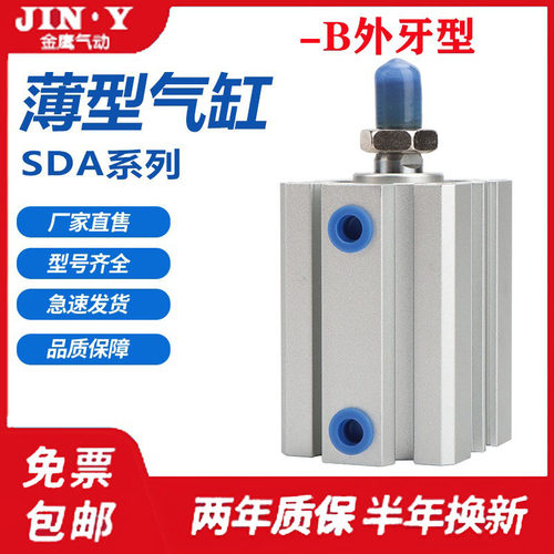 SDA20X10X15X20X25X30X35X40X45X50X55X60X65X70X75X80X100SB气缸