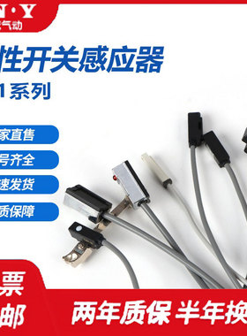 老款磁性开关CS1-F-U-G-J-S-H-E-M020S16 25气缸磁感应开关传感器