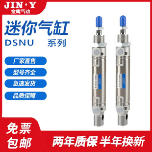 ESNU单动DSNU25-10-15-20-30-40-50-60-70-75-80-100-PPVA-MQ气缸