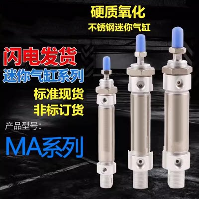 迷你气缸MAC/MA40X25X30X50X60X70X75X80X100X125X150X200X300SCA