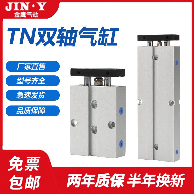 TN10/TN16X10X15X20X25X30X35X40X45X50X60X70X80X90S+CMSJ-2气缸