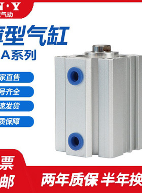 SDA32X5X10X15X20X25X30X35X40X45X50X55X60X65X70X75X80X85S气缸