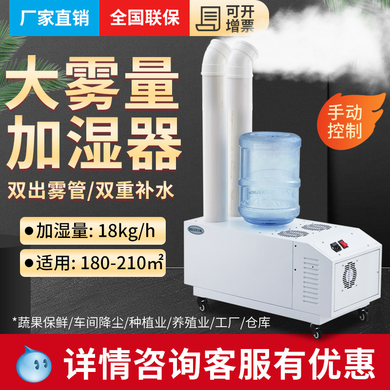 贝菱（BELIN)SC-G180S工业超声波加湿器加湿机/商业/保鲜车间加湿|msdalam kategori kehidupan elektrik, humidifier - dari Buy2taobao.com untuk memberikan perkhidmatan ejen Taobao profesional membeli
