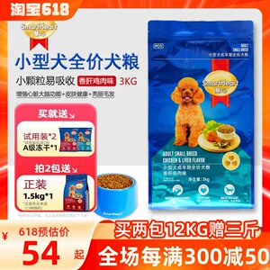 【官方正品】慧心狗粮香肝鸡肉味