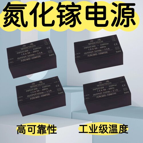 为道氮化镓电源超小体积工业温度