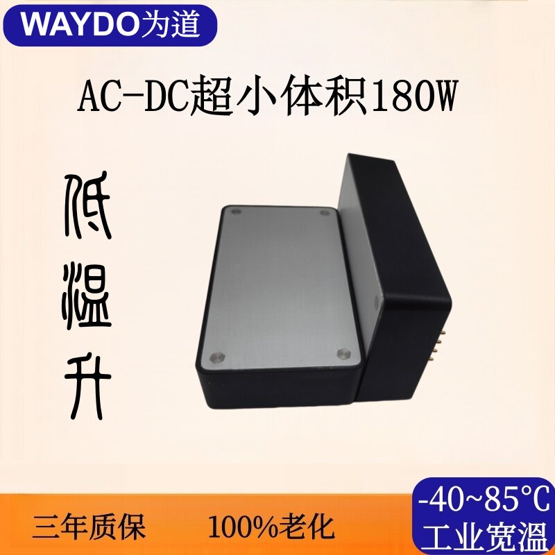 为道开关电源模块超小体积