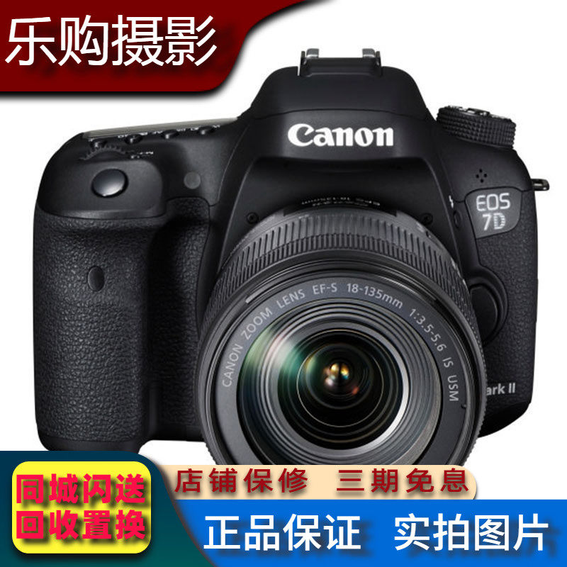 canon/佳能7D2 18-55 18-135 15-85 50 1.8 单机套机运动单反相机