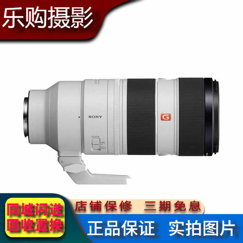 索尼70-200二手防抖长焦人像镜头