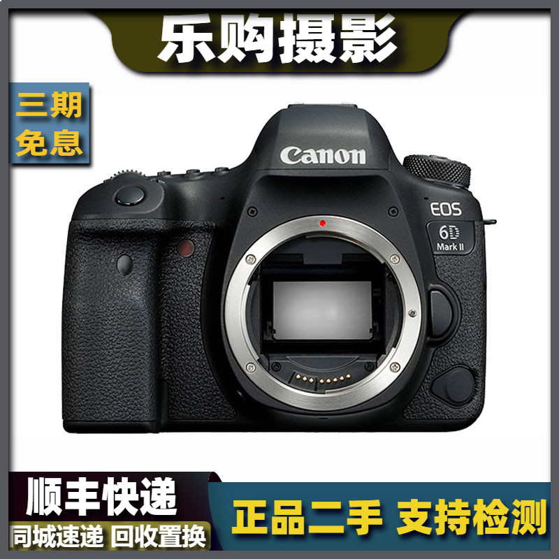 佳能6D 6D2 单机 套机 全画幅 专业单反相机 旅游高清单反照相机
