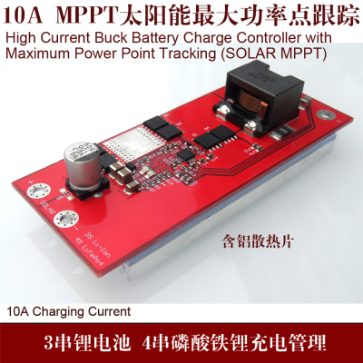 12V 12.6V 3串锂电池4串磷酸铁锂太阳能MPPT控制器BQ24650充电器