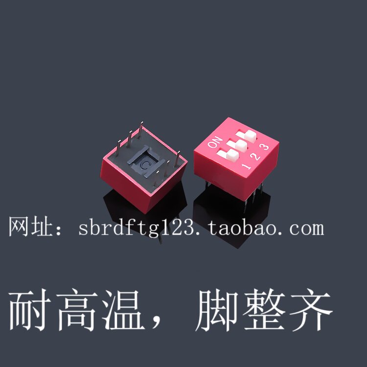 拨码开关3位三位LED控制物联网