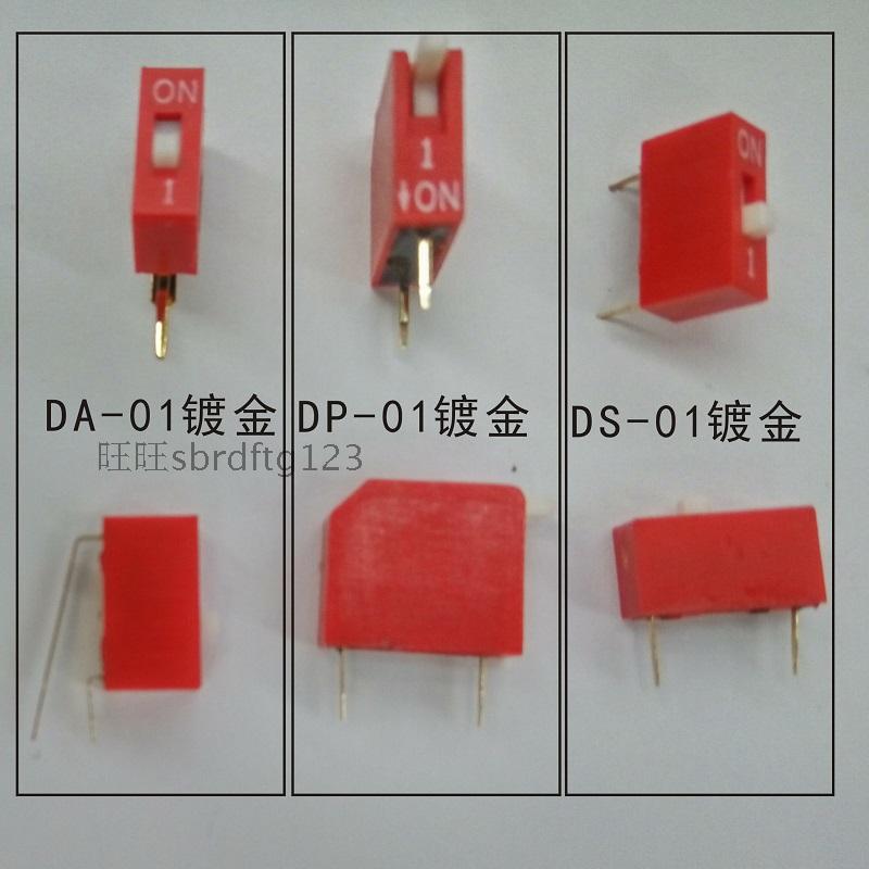 DS-01 DA-01 DP-01侧高温 1位拨码开关一位拨码开关-封面