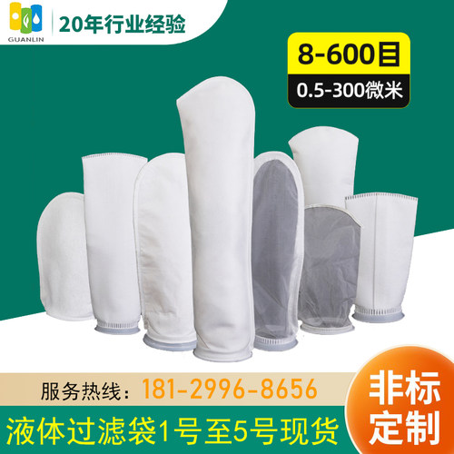 过滤棉袋电泳污水耐酸碱工业