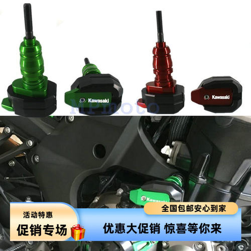 适用防摔胶防摔球川崎Z900改装
