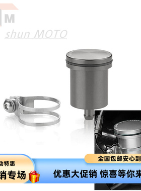 适用凯旋老虎800 Tiger1050 THRUXTON改装刹车油杯 刹车泵油壶