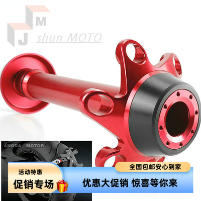 杜卡迪鸰速939后轮防摔球改装