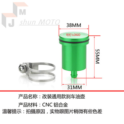 雅马哈MT07刹车油杯改装铝合金