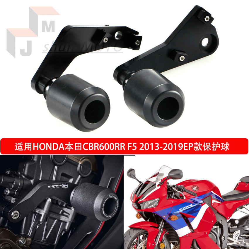 本田CBR600RR外壳保护球改装EP款