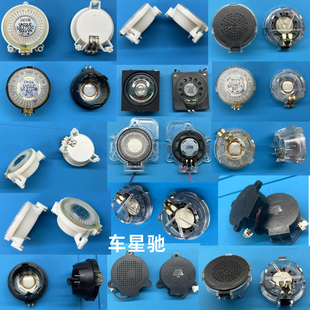 各种型号汽车仪表盘蜂鸣器喇叭car instrument buzzer