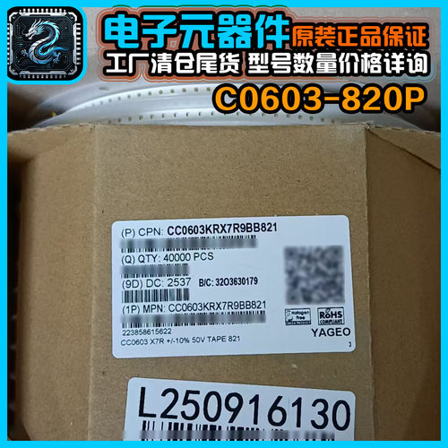 【工厂正品尾货清仓】C0603-820P