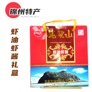 东北锦州特产 海边农家 笔架山牌虾油虾酱 礼盒 四件套装