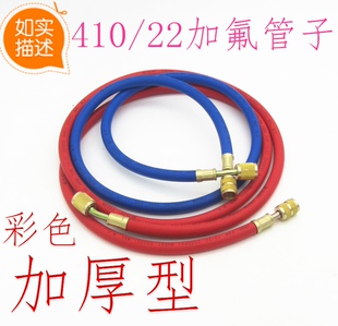 空调冰箱加氟管R410/R22加液管氟利昂制冷剂加注管双英公制管子