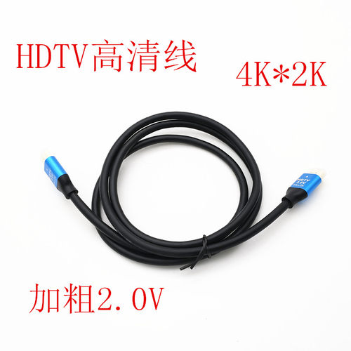 高清线hdmi线电视数字机顶盒连接线2.0版4K*2K数据线扁平口HDTV线