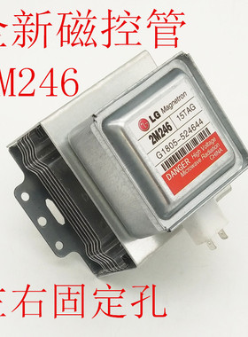 全新微波炉磁控管通用2M246横管6孔2M214/2M226通用配件