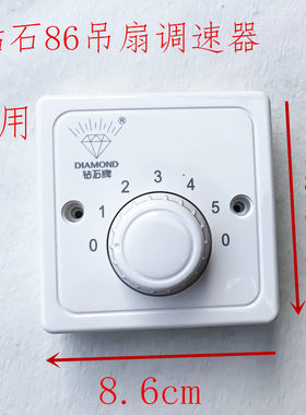 电风扇吊扇调速器开关