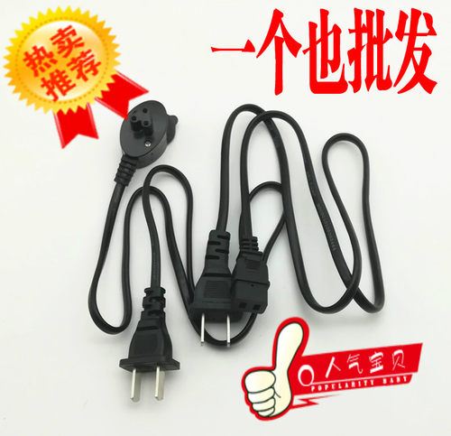 通用型两孔三孔暖手宝专用电线暖宝宝电源线充电热水袋插头充电器