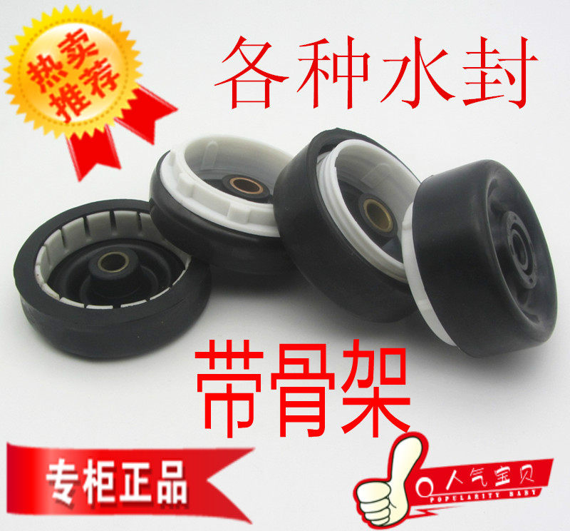 洗衣机水封 半自动洗衣机油封皮碗配件 双缸甩干电机脱水密封圈