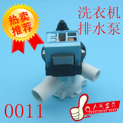 全新全自动洗衣机排水泵抽水配件