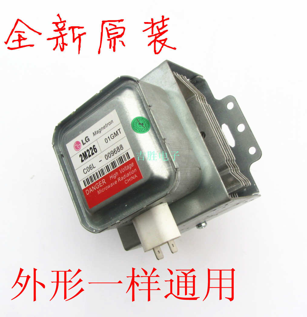 微波炉磁控管通用配件