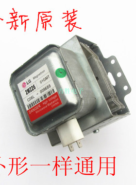 全新原装微波炉磁控管2M226 2M214横管6孔通用型配件通用横装246