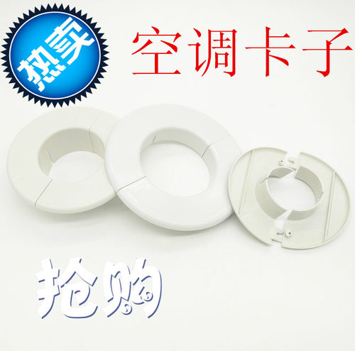 空调卡子内机安装装饰卡子大中小
