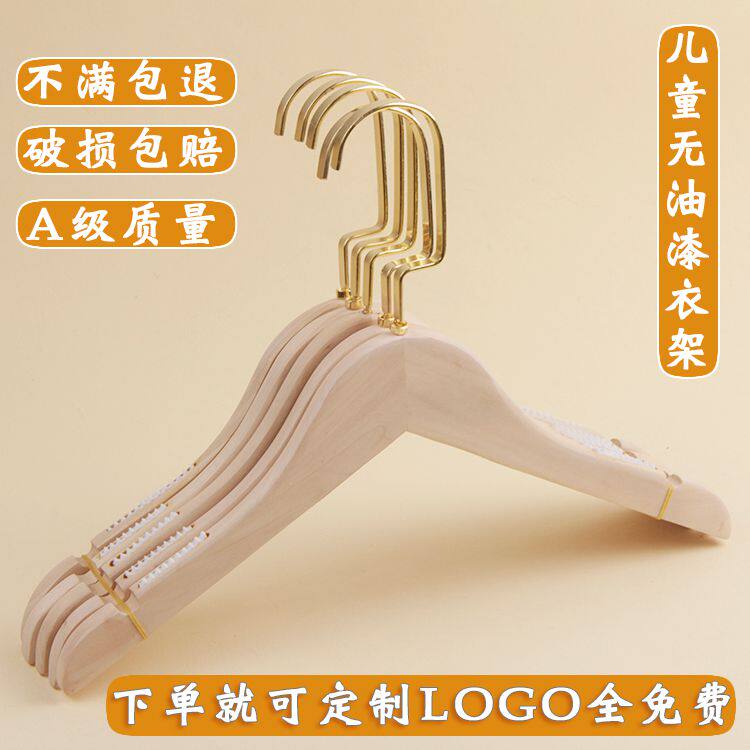原木小孩儿童裤架衣挂定制